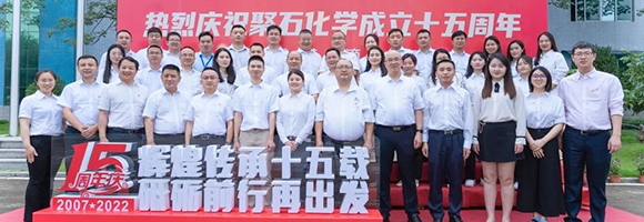 尊凯实业十五周年庆│绚烂传承十五载 砥砺前行再出发